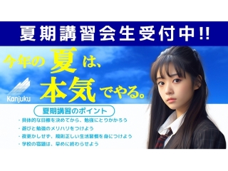 大学新課程対策！